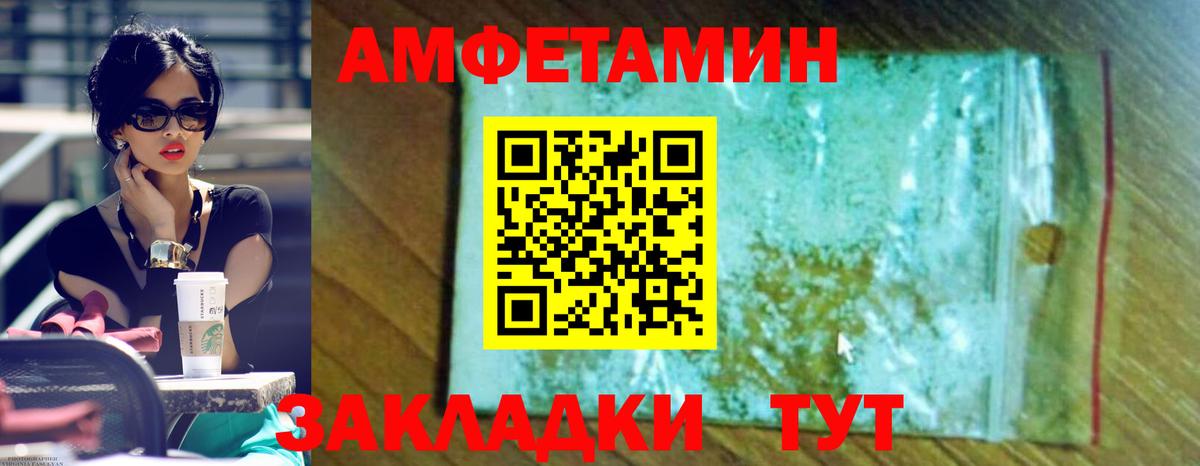 Амфетамин 97% Кольчугино