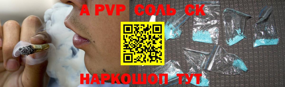 A PVP СК КРИС  Вход с VPN  Кольчугино  Alfa_PVP Соль  Alpha-PVP СК 