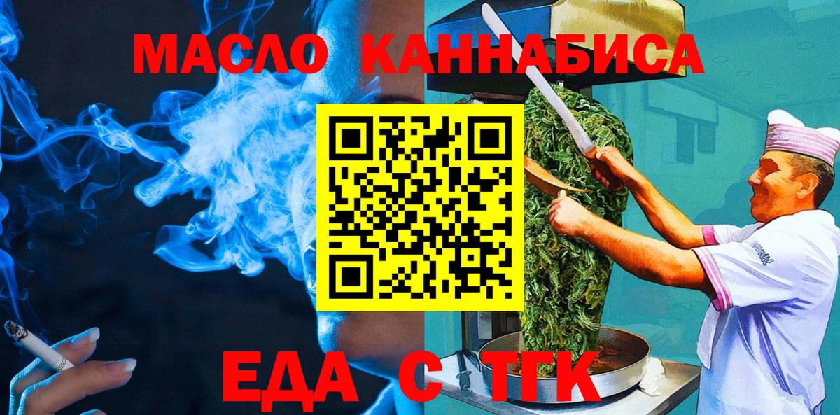 Cannafood конопля  Вход с VPN  Кольчугино 