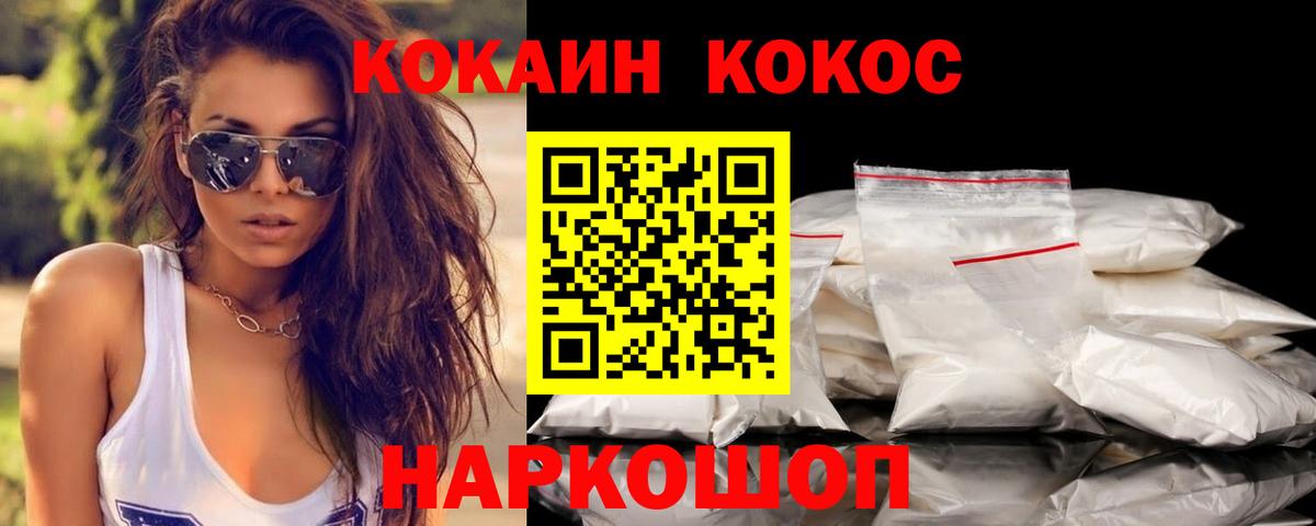 COCAIN 98% Кольчугино