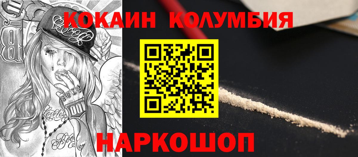 Кольчугино  Кокаин 98%  Кокаин Колумбийский  Вход с VPN 