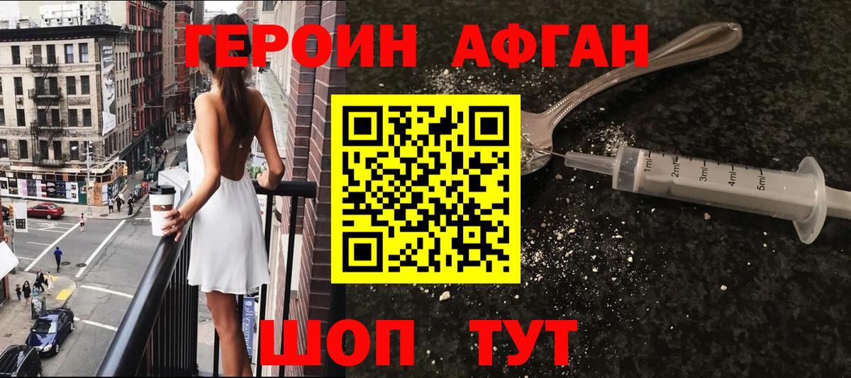 Героин  Героин хмурый  Вход с VPN  Кольчугино 