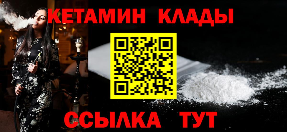 КЕТАМИН VHQ Кольчугино
