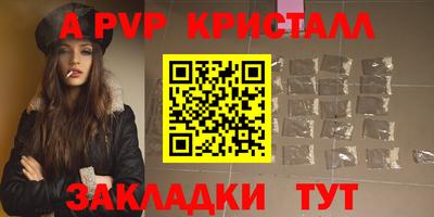 Альфа ПВП Аша