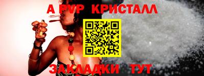 Альфа ПВП Аша