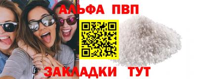Альфа ПВП Аша
