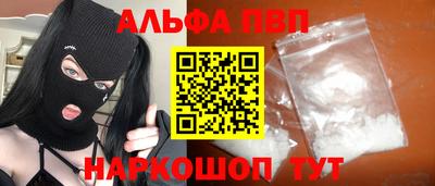 Альфа ПВП Аша