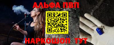 Альфа ПВП Аша