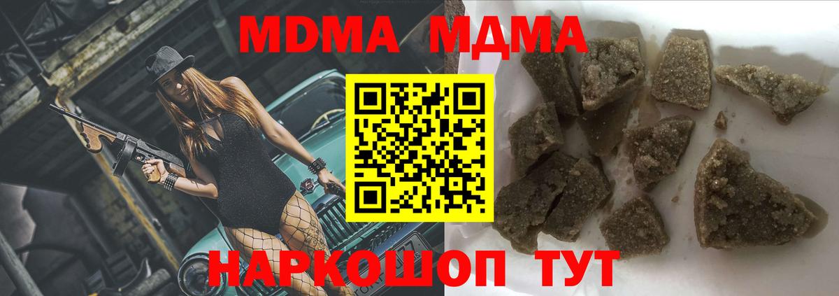 МДМА Molly Кольчугино