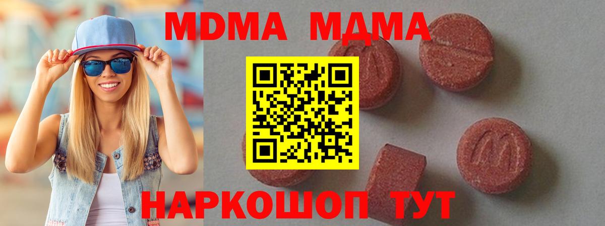 МДМА  Вход с VPN  Кольчугино  МДМА crystal 