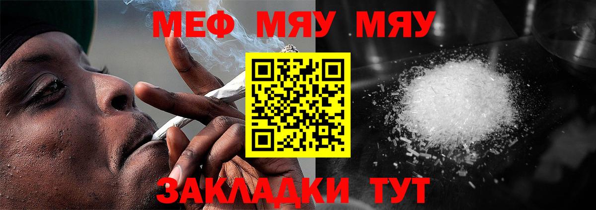 Меф кристаллы Кольчугино