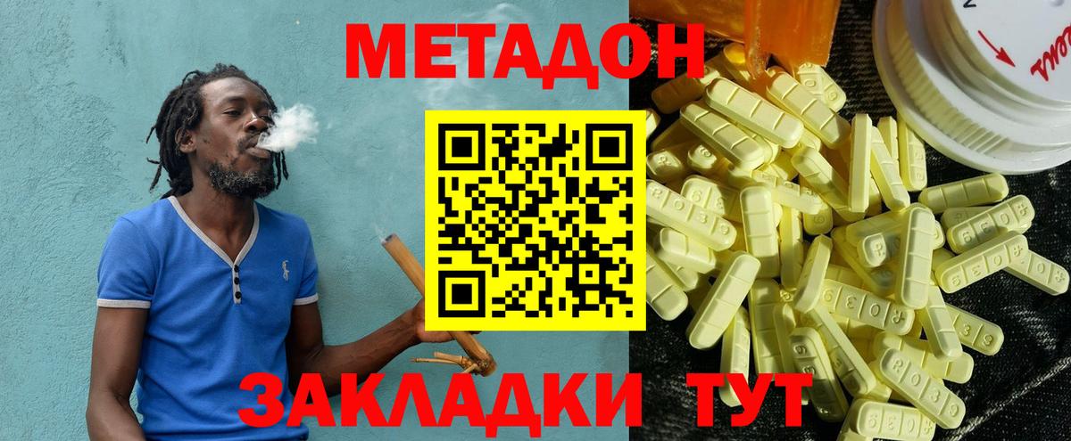 Кольчугино  МЕТАДОН VHQ  Вход с VPN 