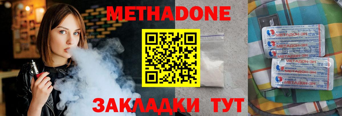 Метадон мёд Кольчугино