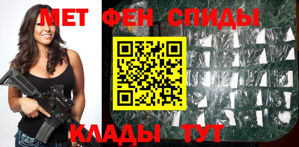 Первитин кристалл  Вход с VPN  Кольчугино 