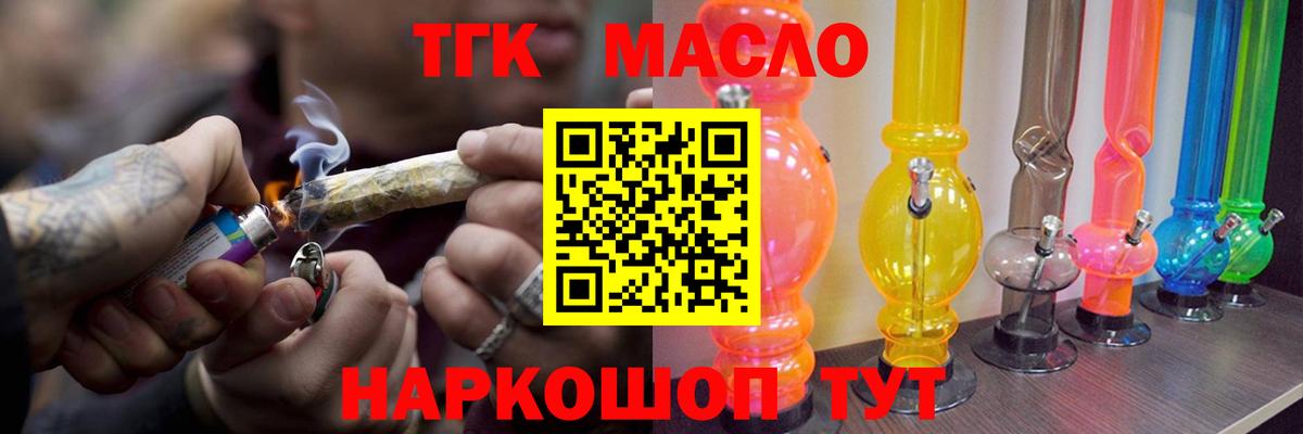 Дистиллят ТГК жижа  Вход с VPN  ТГК Wax  Кольчугино 